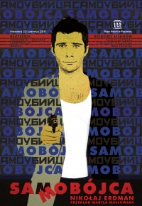 samobojca plakat - Autorka plakatu: Anna Tomczyńska 