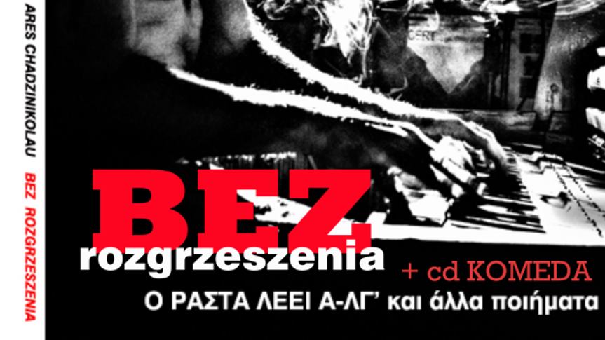 PLAKAT DO WYDARZENIA - Materiały prasowe