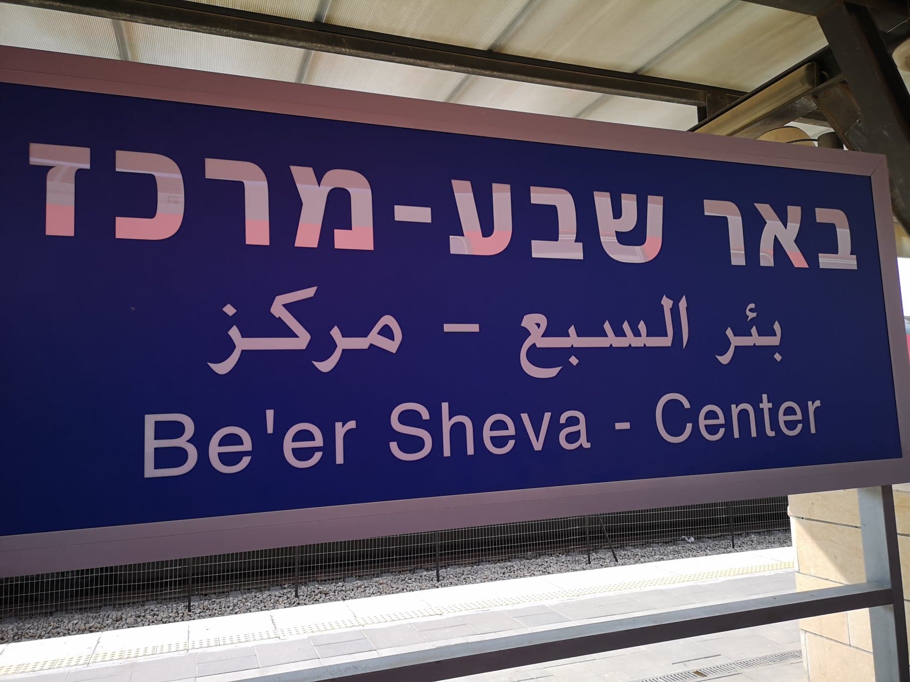 Beer Szewa - Dawid Cytrowski