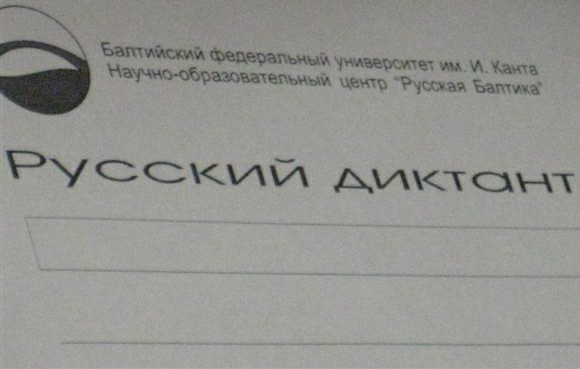 dyktando z jęz rosyjskiego 2 - Ola Włodarczyk