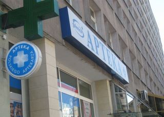 Apteka_Magda Konieczna - Magda Konieczna