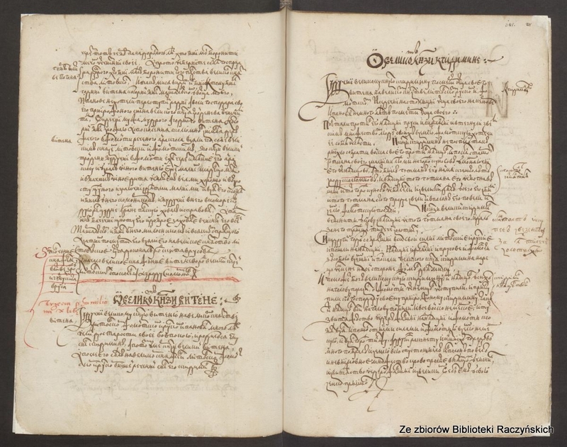 rękopis tristan i izolda białoruski (2) - Biblioteka Raczyńskich